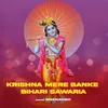 Krishna Mere Banke Bihari Sawaria